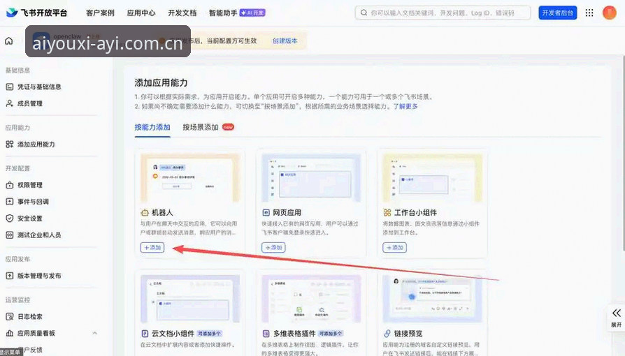 掌握爱游戏官网入口的实用技巧：从下载到账号登录的全流程指南