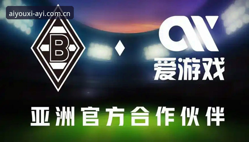 爱游戏注册流程最新动态：2024年官方通道操作指南与跨平台体验评测